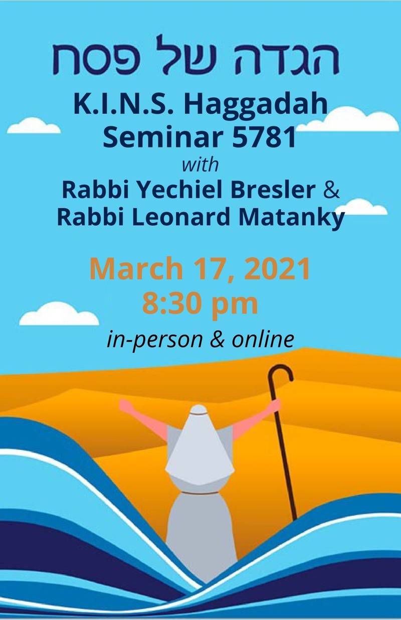 Banner Image for Haggadah Seminar 5781