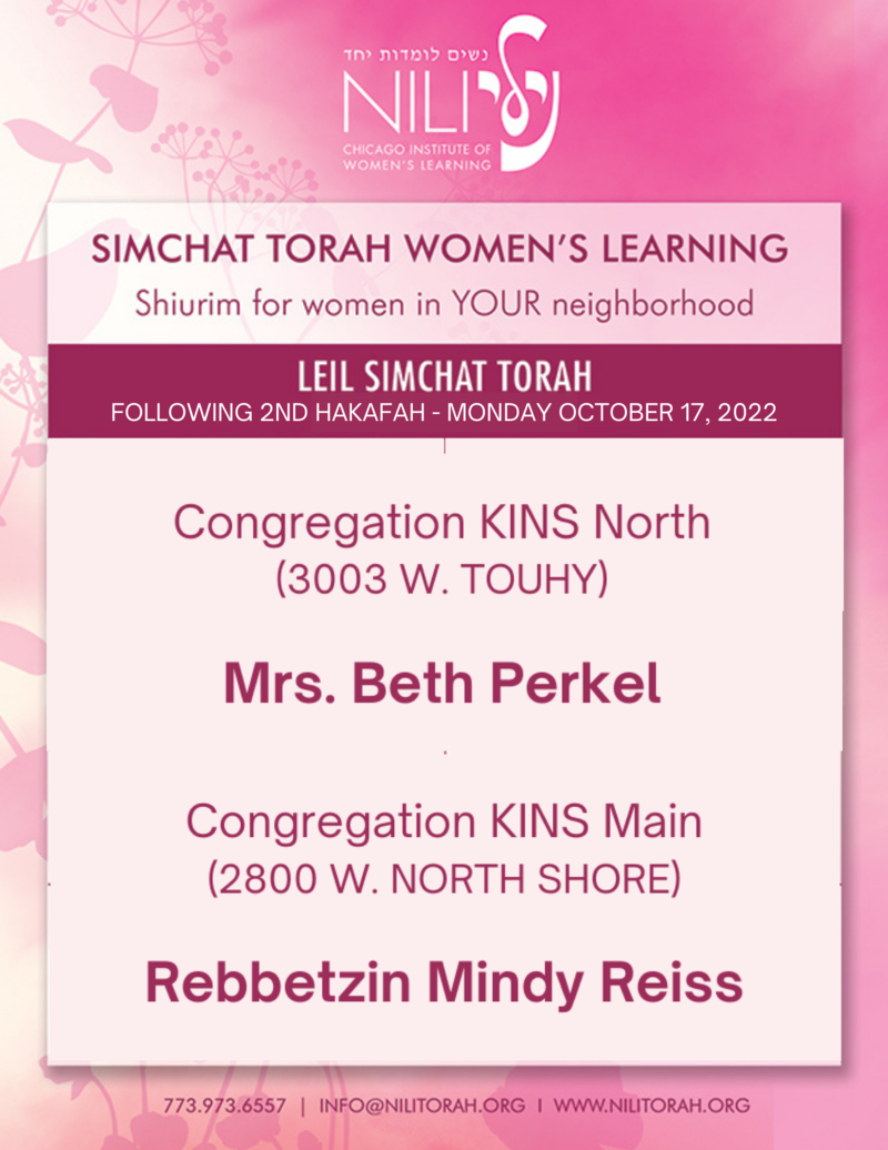 Banner Image for Simchat Torah Women's Shiur
